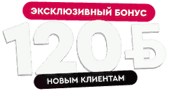 Фонбет: эксклюзивный БОНУС 120 BYN НОВЫМ КЛИЕНТАМ