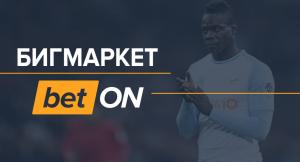 Бигмаркет