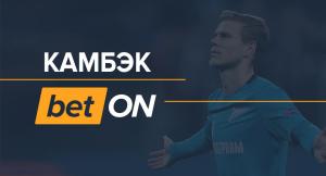 Камбэк