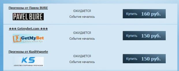 Куш в спорте. Куш в спорте прогнозы. Куш в спорте аватар. Куш в спорте отзывы о платных прогнозах.