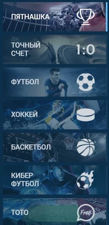 тотализатор 1хбет