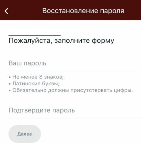 Фонбет как восстановить пароль и номер счета