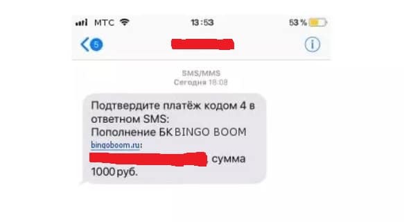 Пополнить счет мобильные операторы Бинго Бум