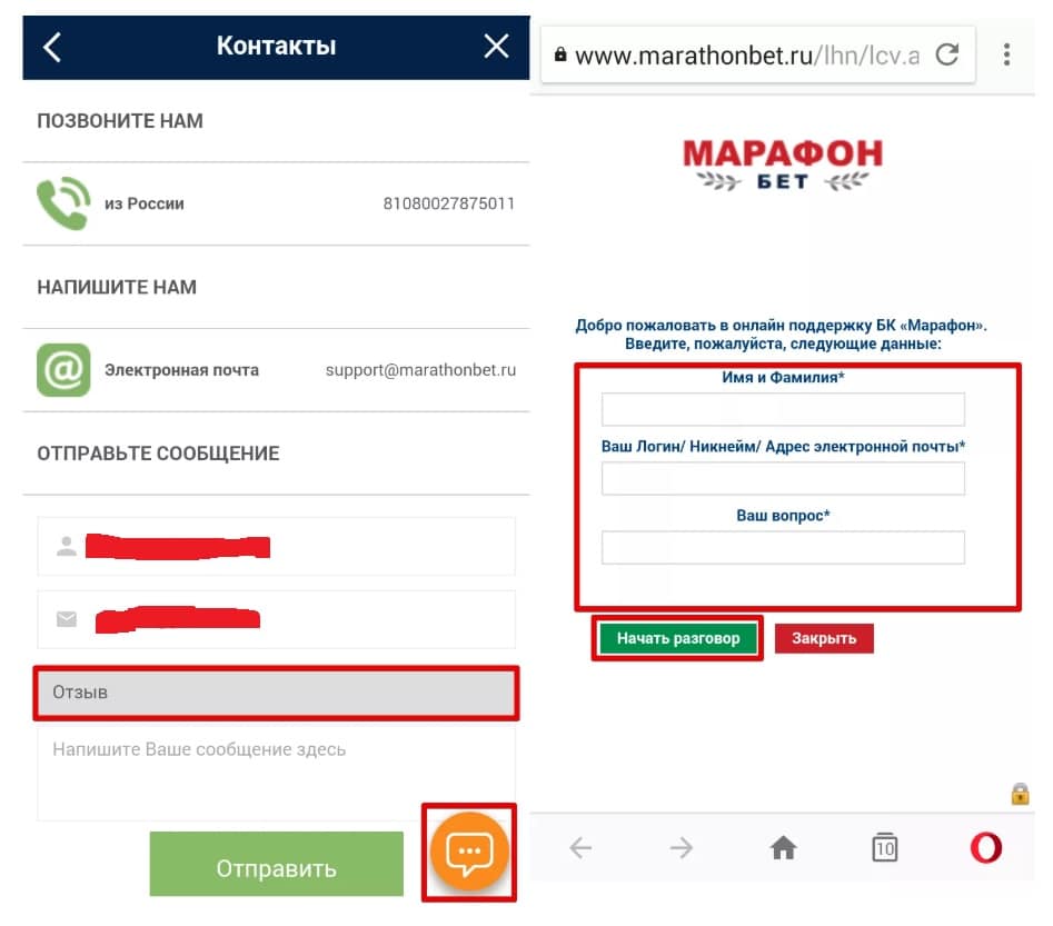 марафон букмекерская контора телефон