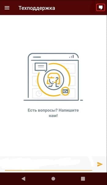 номер конторы фонбет