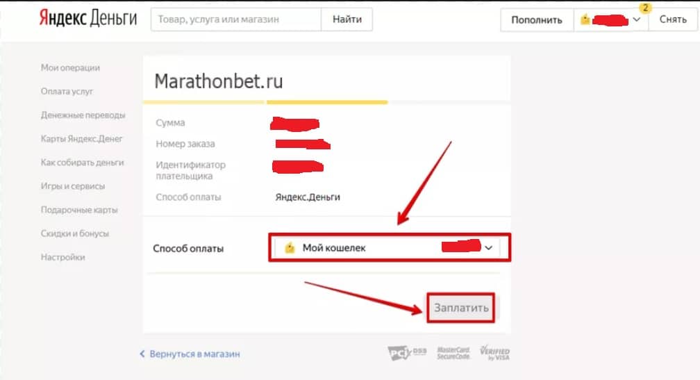 Яндекс Деньги БК Марафон