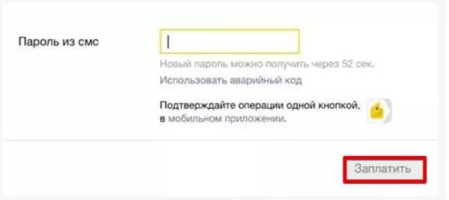 Яндекс Деньги БК Марафон
