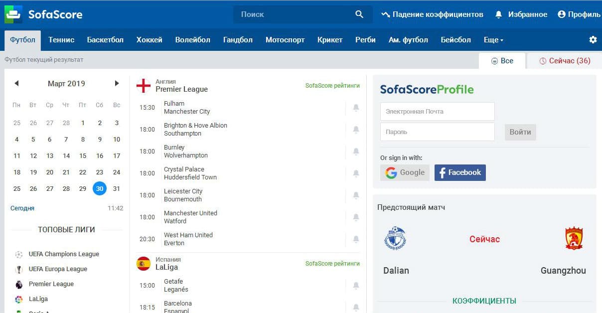 Sofascore главная страница