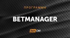 Программа Betmanager