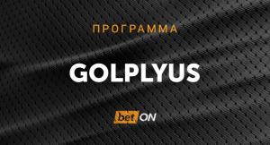 Программа Golplyus