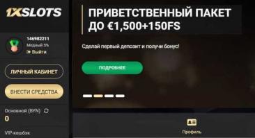 Сервис онлайн игр 1xslots