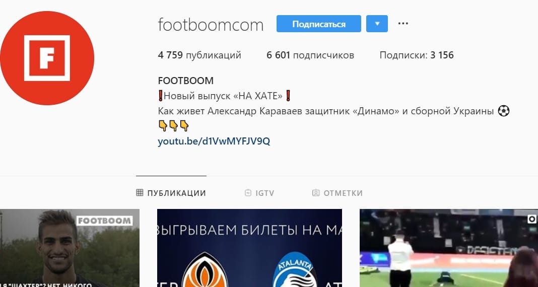 Footboom инстаграм