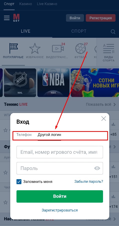 Вход в личный кабинет Марафон