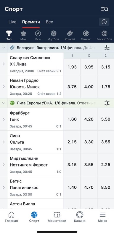 Хоккейная линия в БК Фонбет