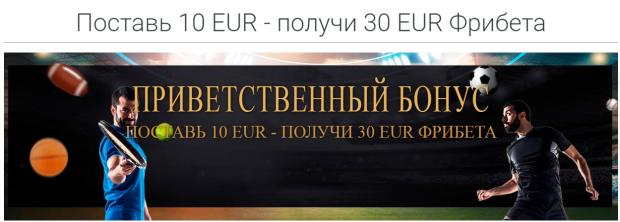 мелбет 30 евро фрибет