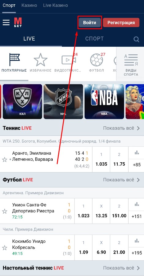 Теннис и футбол в лайве Марафон Бет