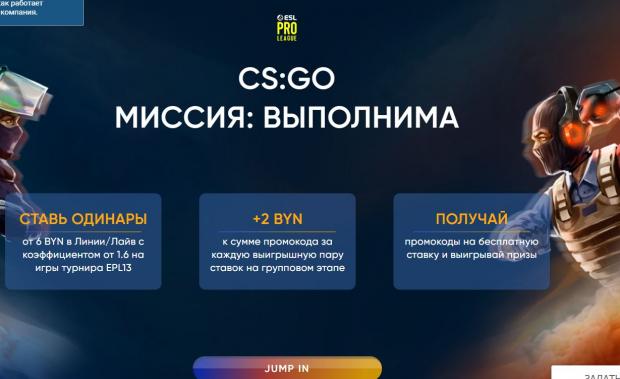 КС 1хбет бонус