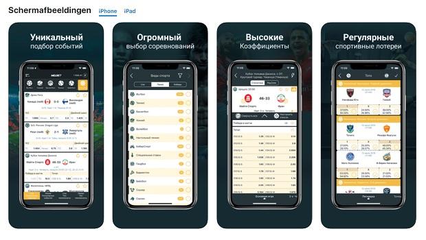 Как скачать приложение melbet букмекерская контора онлайн ставки в рублях