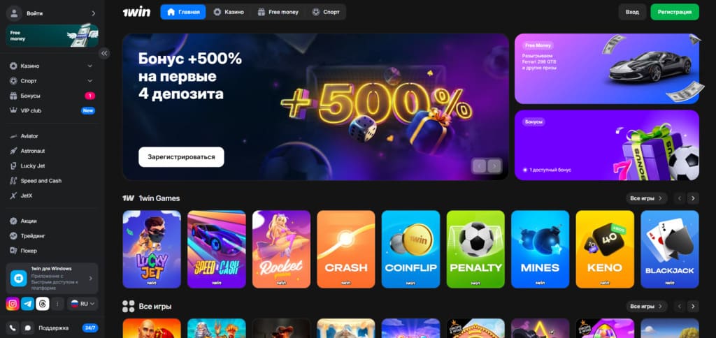 Главная страница 1Win