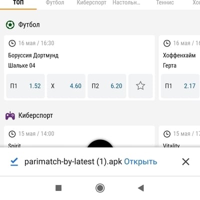 париматч бай приложение на андроид. Screenshot 2020 05 15 13 05 44 153 com.android.chrome. париматч бай приложение на андроид фото. париматч бай приложение на андроид-Screenshot 2020 05 15 13 05 44 153 com.android.chrome. картинка париматч бай приложение на андроид. картинка Screenshot 2020 05 15 13 05 44 153 com.android.chrome.