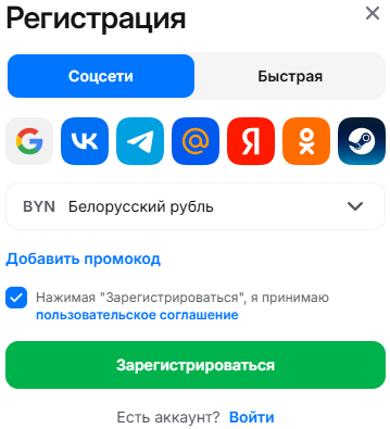 Регистрация через соцсети на 1Win