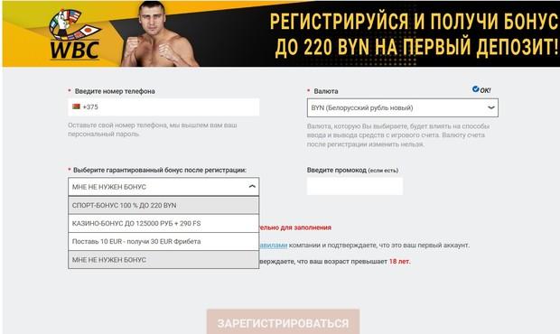 регистрация промокод мелбет