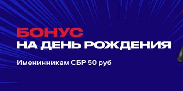 favbet бонус при регистрации