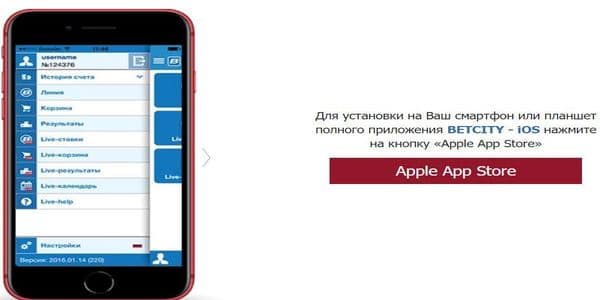 iphone приложение бетсити