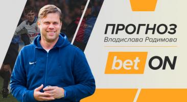 Спартак - Ахмат: прогноз Владислава Радимова на 14 августа 2020