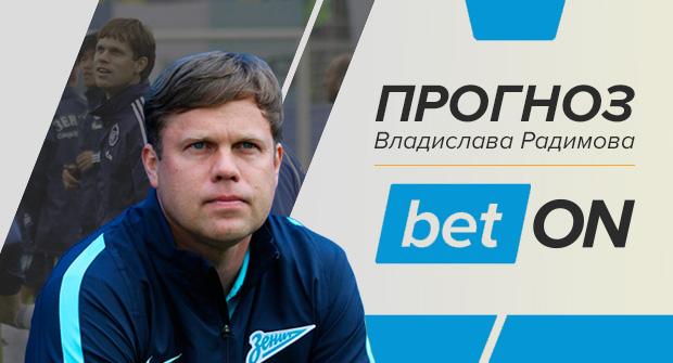 Кадис — Осасуна: прогноз Владислава Радимова на 12 сентября 2020
