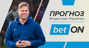 Германия — Испания: прогноз Владислава Радимова на 3 сентября 2020