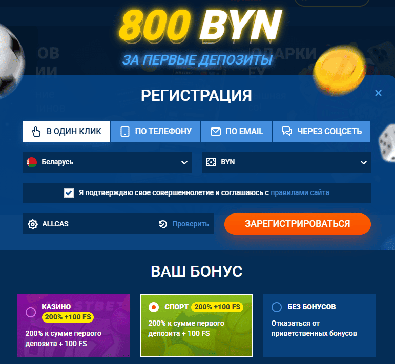регистрация мостбет беларусь