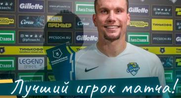 «Сочи» — «Локомотив» — 2:1. Голы и лучшие моменты
