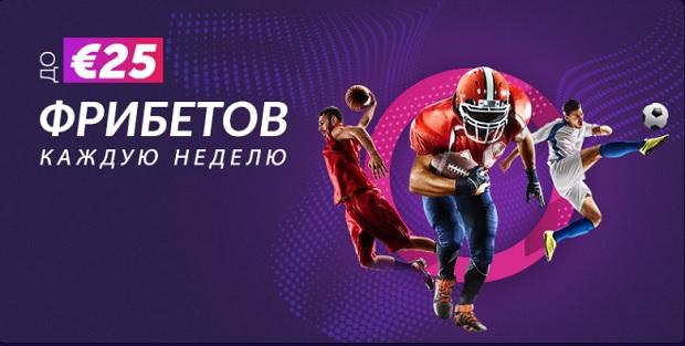 Бонус VBET фрибеты кажду неделю до 25 евро