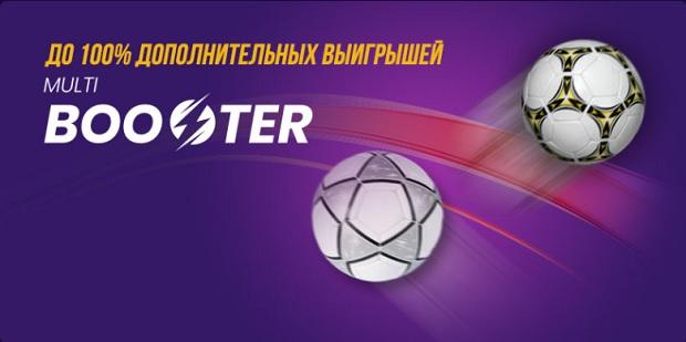 Бонус VBET мульти бустер