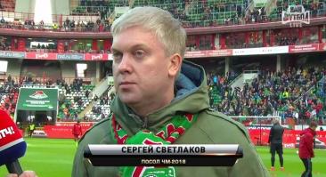 Светлаков после проигранного матча Лиги чемпионов с «Баварией» поздравил «Локомотив» с победой