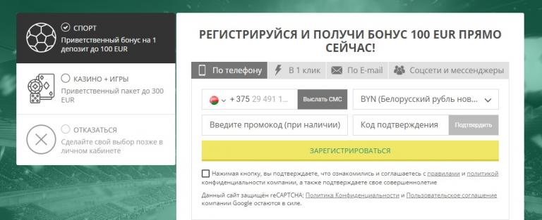 betwinner букмекерская контора