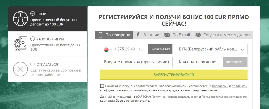 букмекерская контора betwinner отзывы