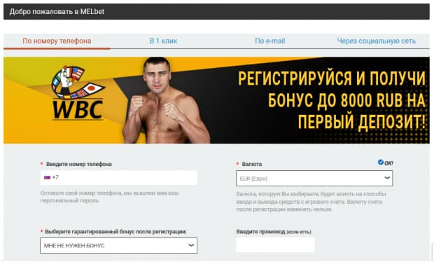 мелбет зеркало