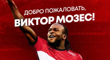 Виктор Мозес официально стал игроком «Спартака»