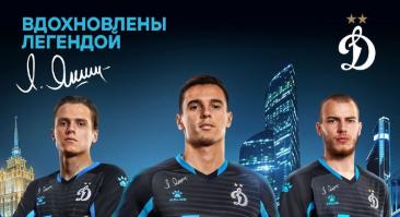 «Динамо» показало форму с автографом легенды клуба Льва Яшина