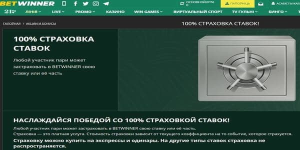 марафон букмекерская контора официальный сайт беларусь