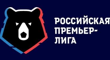 Расписание 14-го тура чемпионата России — 07.11.2020