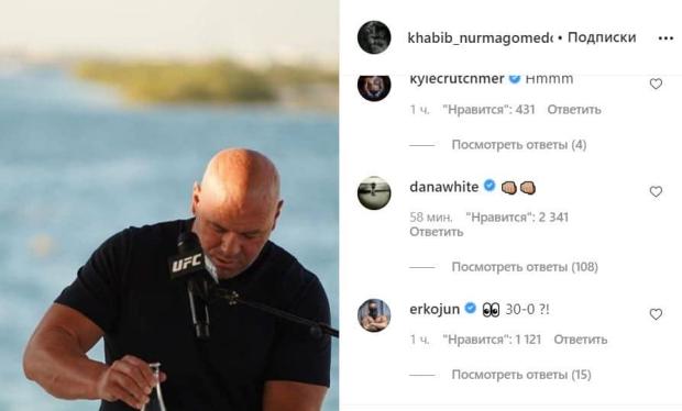 Хабиб Нурмагомедов