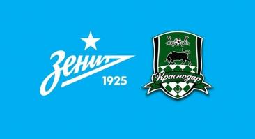 «Зенит» — «Краснодар». Видеотрансляция матча