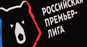 Бразильский защитник отказался от выгодного предложения российского клуба