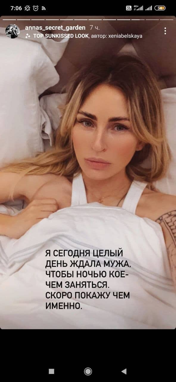Анна Семак