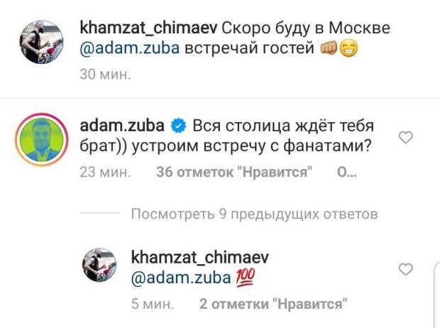 Хамзат Чимаев проведет встречу с фанатами в Москве