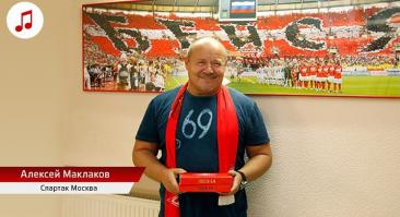 Актер Маклаков эмоционально воспринял расставание «Спартака» с Газизовым