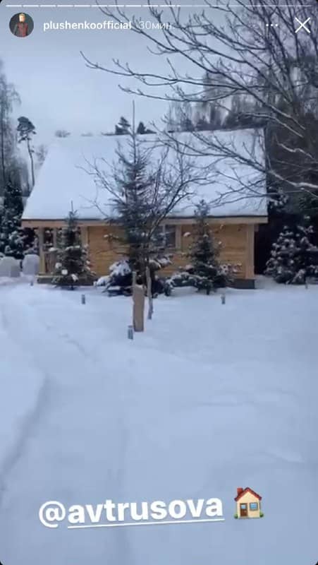 Домик Александры Трусовой